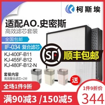 Suitable for AO Smith air purifier filter KJ400F-B11 KJ455F KJ480F filter IF-034
