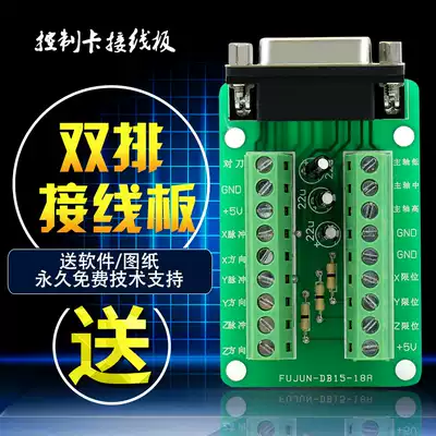 Engraving machine terminal DB15 pin serial data cable Vihongka motion control cnc-53c B interface board