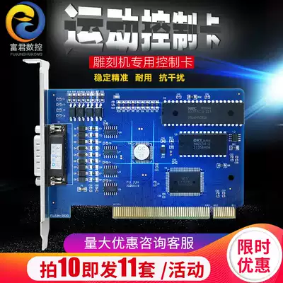 3D engraving machine control board Three-axis linkage cnc motion control card Weihong engraving machine control card micro-macro system