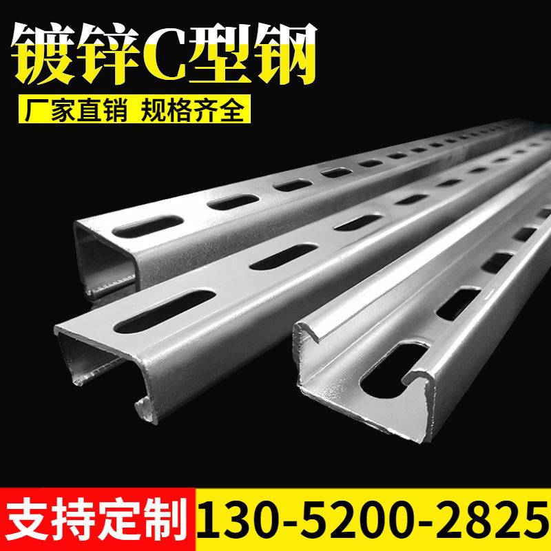 C-shaped steel profile solar photovoltaic bracket stainless steel seismic plate punching galvanized u-shaped groove hot-dip galvanized thick