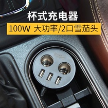 Moti car charger cup type car charger one point three car with one drag three cigarette lighter plug USBC port 1000