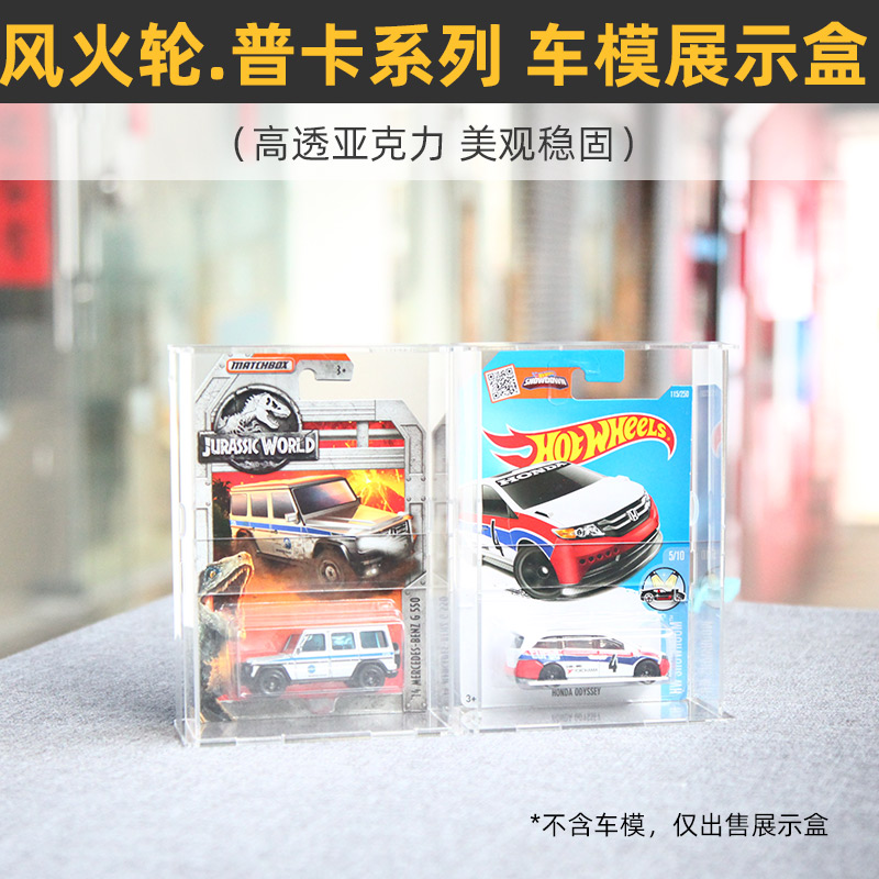 Buy 4 send 1 open door) suitable for wind fire wheel Puka car model collection case acrylic fiery spicy sports car display-Taobao