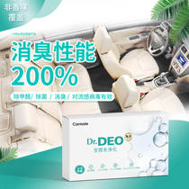 Car sterilization deodorization Car interior air conditioning in addition to new car smell musty odor deodorization Dr chlorine dioxide does not contain alcohol
