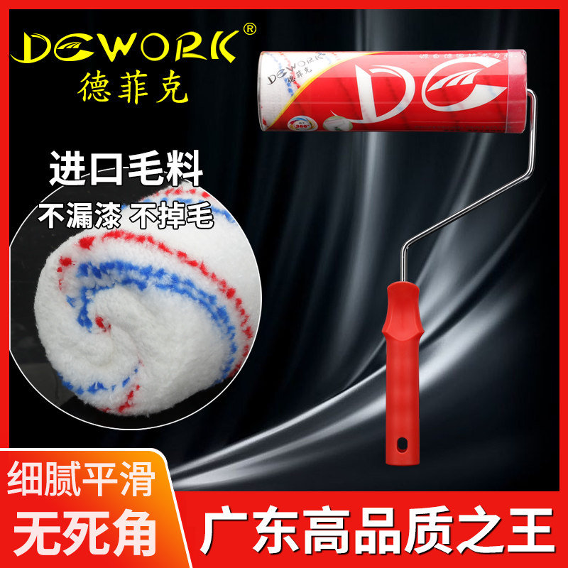 Short hair roller paint latex paint paint paint paint hot melt process solvent brush wall tool dead angle 9 inches