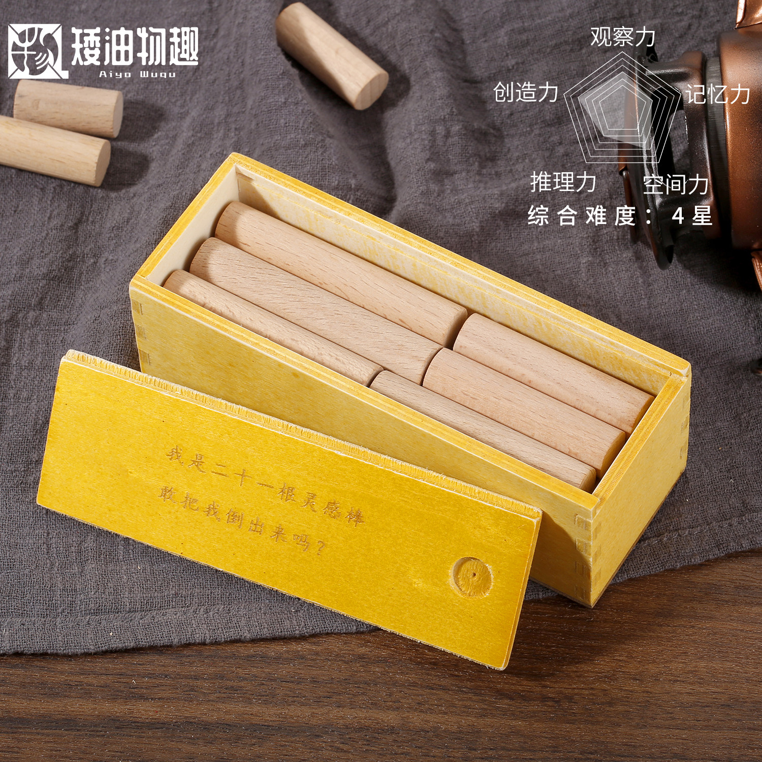 Dwarf Oil Interesting 21 Inspiration Wood Stick Komming Lock Ruban Lock Brainpower Development Adult Puzzle Wood Assembled Toy