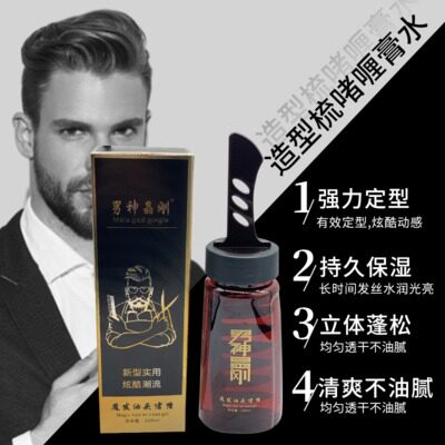 Men's crystal just combed into cool men's hair stereotype anointed big back shape of cool hair shape