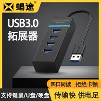 Comes with switch usb extender set splitter plug multi-port extension hub3 0 external one to four u disk with power supply mobile phone converter tablet laptop multi-interface expansion dock