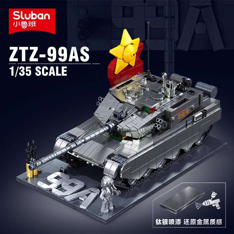 Little Luban Military China 99A Heavy Main Battle Tank Building Blocks Boys' Assembly Educational Toys Children's Gift