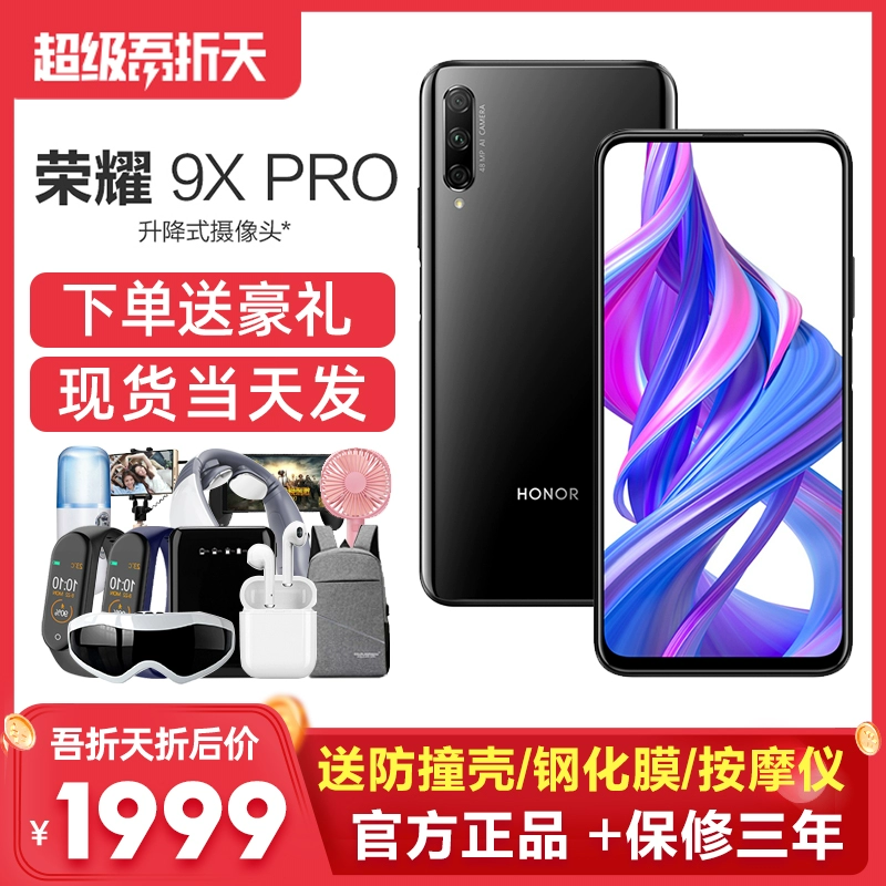 [Giảm giá giới hạn thời gian 200 nhân dân tệ] Huawei HONOR / Honor 9X PRO Kirin 810 chip 48 triệu camera nâng ba cực kỳ rõ ràng chính thức cùng giá xác thực - Điện thoại di động