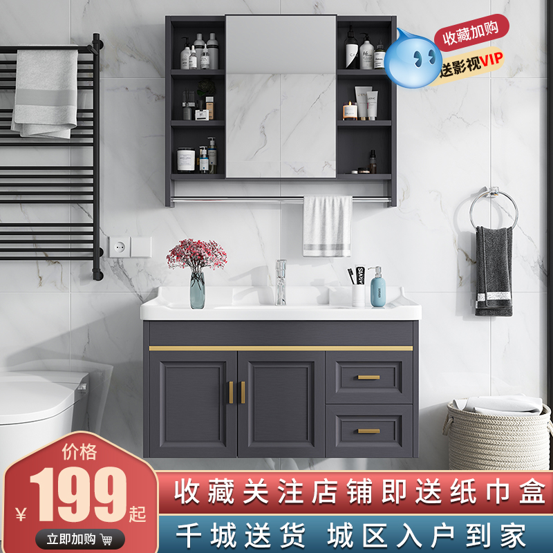 Modern minimalist Makeup Room Wash Basin Cabinet Washbasin Rock Plate Space Aluminum Bath Room Cabinet Combo small family type washing table