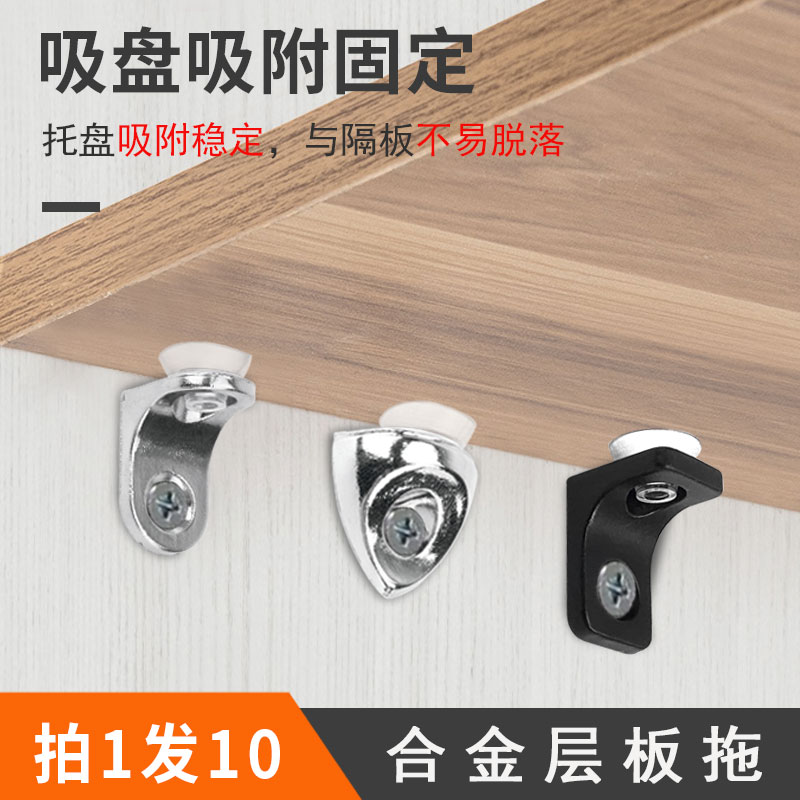 Wardrobe Separator Nail Separator Bracket Active Wooden shelf Integral Cupboard Glass Fixed Tug Laminate furniture Furniture Accessories