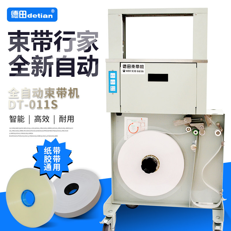 Tokuda automatic vertical strapping machine Universal mobile phone manual strapping machine Color box strapping opp belt Kraft paper belt Transparent strapping machine Strapping machine bundling machine DT-011S