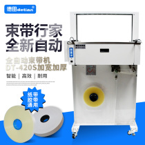 Detian automatic packing and strapping machine New Belt Belt machine OPP tape hot melt carton sealing machine packing machine automatic bundling carton packing plastic packaging belt model DT-420S widening and thickening