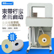 Detian DT-100 automatic cigarette labeling machine mobile phone box baler paper tape opp tape universal intelligent high efficiency durable basic strapping machine no deformation baler