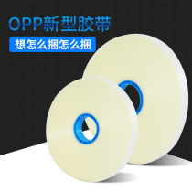 Detian film Heat-sealing film drawstring full transparent heat-resistant customizable logo automatic strapping machine opp Film drawstring strapping machine special opp Film drawstring manufacturer sales