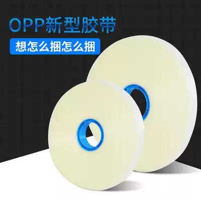 Detian film Heat-sealing film drawstring full transparent heat-resistant customizable logo automatic strapping machine opp Film drawstring strapping machine special opp Film drawstring manufacturer sales