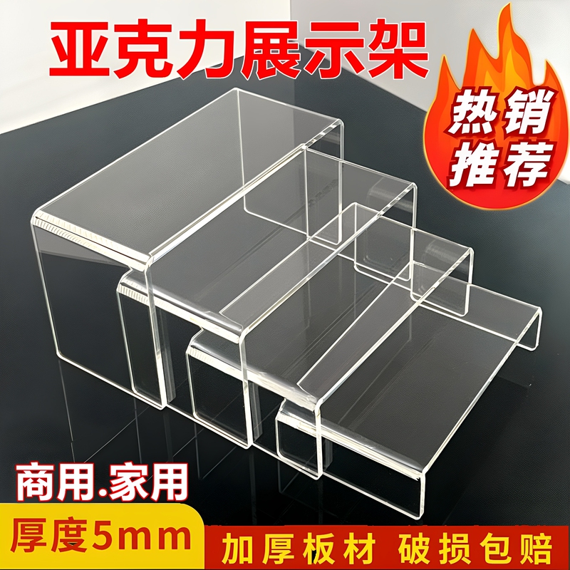 Transparent Acrylic Display Stand U-Shaped Storage Rack Desktop Bookshelf Storage Organizer Height-Increasing Cabinet Shelf Tiered Shelf Divider Transparent Acrylic Display Stand U-Shaped Storage Rack Desktop Bookshelf Storage Organizer Height-Increasing Cabinet Shelf Tiered Shelf Divider