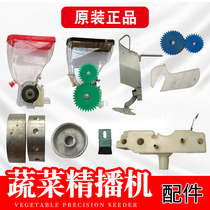 Vegetable seeder accessories Seeder wheel brush adjustable seeder box Trencher soil remover Original automatic on-demand device