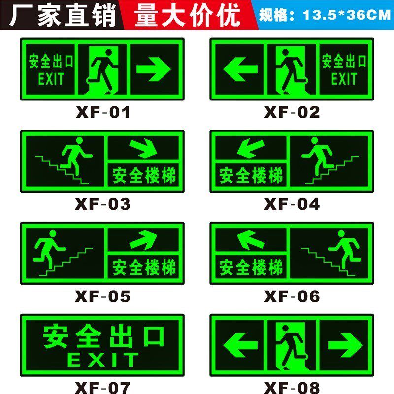 Stairway luminous safety channel Luminous floor sticker Escape exit fire sign sign sign sign sign sign sign sign sign sign sign