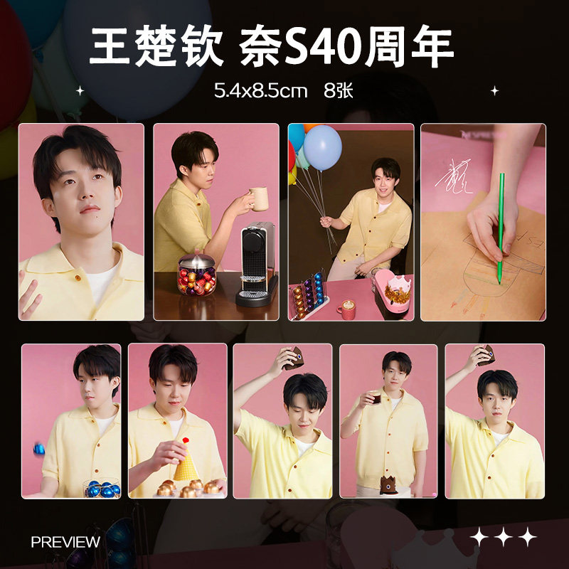 汪苏泷麦当劳代言周边小卡拍立得照片海报吧唧礼物明星应援全套，2026年粉丝收藏怎么挑才不踩坑？
