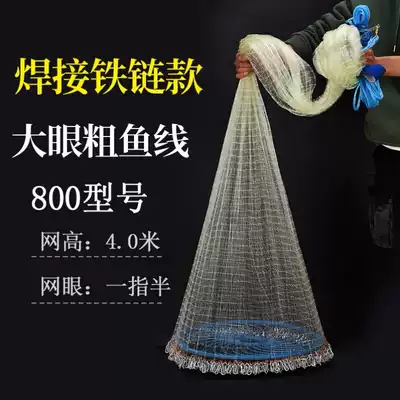 Fishing net ultra-light thick line new small ring nylon line Frisbee cast net multi-function fish net sticky net aggravated water