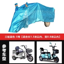Tricycle rain cloth cover small household three wheeler clothes sunscreen electric motorcycle rain cover cover