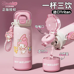 Sanrio My Melody Children's Insulated Water Bottle, Special Water Cup for Elementary School Students, New Model for Girls 2025, High-Value Water Bottle