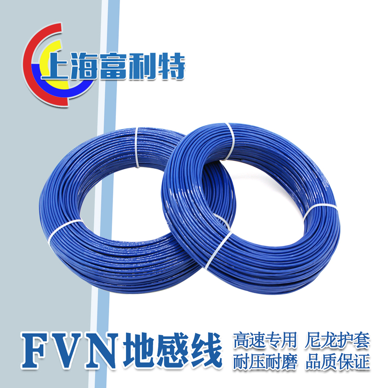 Fvn Ground-Sensing Coil Nylon Sheathed Wire High-Speed Bayonet Digital Capture Ground-Sensing Wire Fvn 2.5 49*0.26 Fvn Ground-Sensing Coil Nylon Sheathed Wire High-Speed Bayonet Digital Capture Ground-Sensing Wire Fvn 2.5 49*0.26