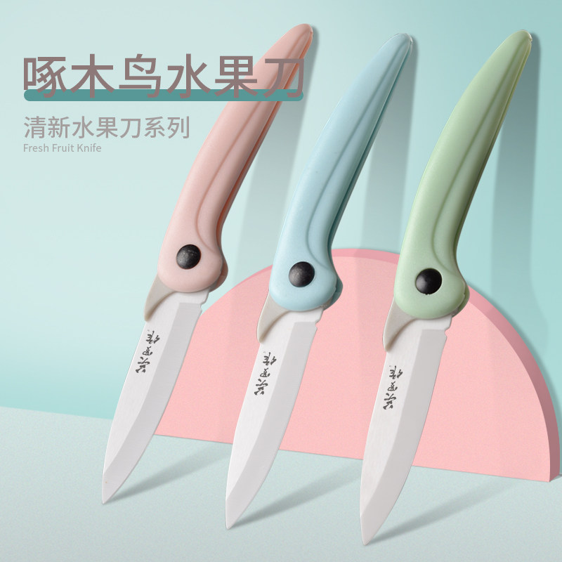 Guan Luozuo ceramic knife folding fruit knife household portable non-staple food peeling knife fast portable dormitory sharp knife