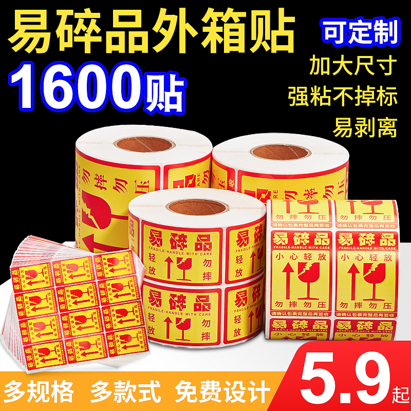 English and Chinese Fragile Things Label Stickers Alight Logistic Packaging Outbox Express Care Light Release Hazardous Waste Identification Card Warning Adhesive Anti-Fall Box Sticker Anti-Tear Label Paper Fragile Sticker Label-Taobao