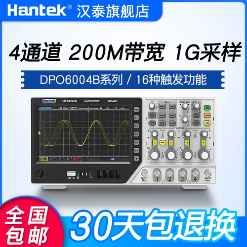 HANTEK DPO6084B/DPO6104B/DPO6204B Четырехканальный цифровой осциллограф 200м
