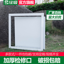 Green suction aluminum alloy access port cover plate Central air conditioning ceiling maintenance hole ceiling gypsum board finished product inspection port