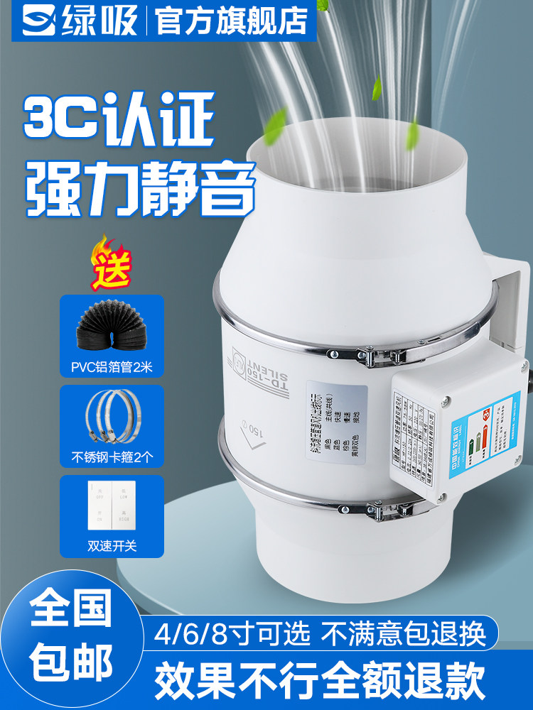 Green suction pipe fan Strong kitchen fume exhaust fan 6 inch exhaust fume extractor Powder room ventilation exhaust fan