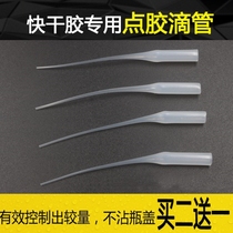 502 Glue dropper Dispensing needle nozzle Dispensing instant glue Dispensing tube Glue sleeve Mouse tail dropper tail tube