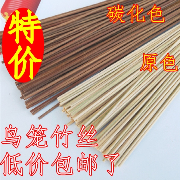 Thrush bird cage bamboo silk bamboo strips bamboo stick bird cage bamboo material bamboo sheet bamboo material round stick bamboo material bamboo stick bird cage accessories