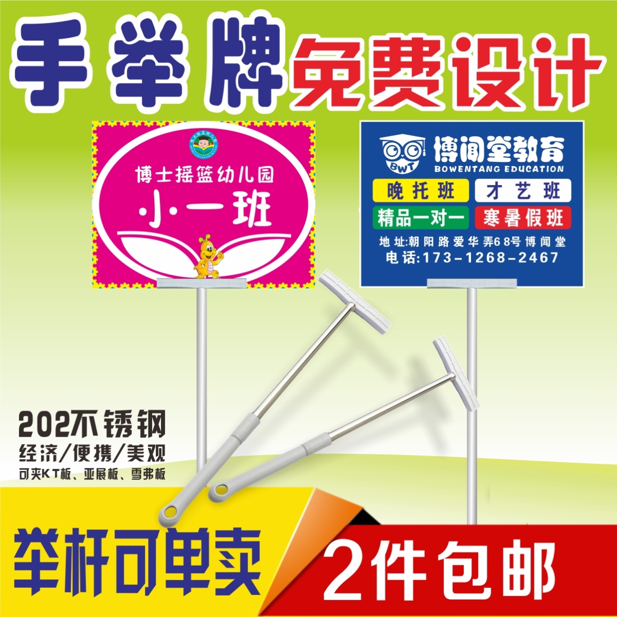 Retractable pole hand lifting stainless steel advertising sign picking up plate class card handle billboard acrylic clip