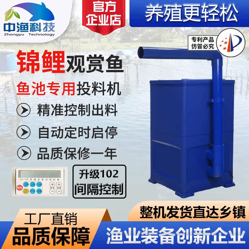 Fully automatic timing single out of the middle and fishing plant Mills Breeding Feeder feeding machines Luke-based Canvas Pool Feeder