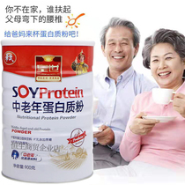 Real Age Elderly Elderly Elderly Protein Powder Meal Breakfast Soy Protein Solid Drink