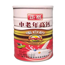 Positive g 900 gr positive geriatric high calcium protein milk suitable for middle-aged and aged drinking solid drinks