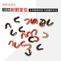 Composite recoil Bow Arrow copper buckle 10 fixed bowstring arrow point D ring position mark positioning bean accessories equipment