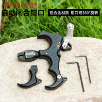 Composite bow C3 grip spreader full set of bow and arrow competitive shooting archery sports three and four finger interchange grip accessories