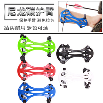 Composite reverse archery arm guard traditional bow beautiful hunting bow and arrow competitive shooting sports nylon carbon protective gear accessories equipment