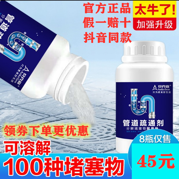 Biography Klinen Exxon (2020 brand new upgrade 8 bottles RMB45 ) powerful pipe dredge