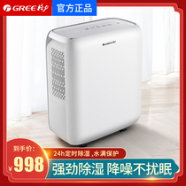 Gree dehumidifier Home Small Dehumidifier Bedroom Office Basement Bass damp dry clothes dehumidifiers