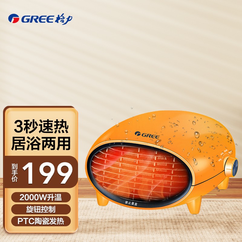 Gree heater wall-mounted household energy-saving power-saving heater bureau bath dual-use small electric heater NBFB-20-WG