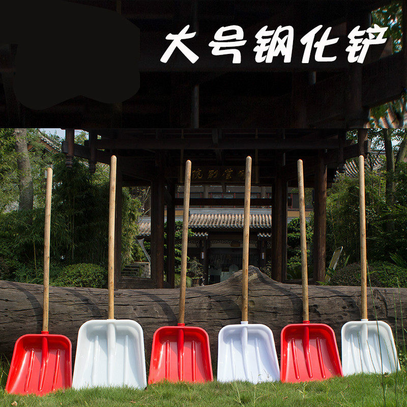 Plastic shovel Large number thickened steel chemical Shovel Agricultural Corn Valley Rice Grain grain iron shovel with snow shoveling snow shovel