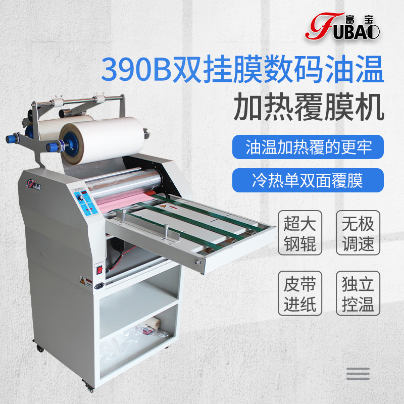 Film-covering machine fully automatic large steel roller throttle automatic belt-in-paper anti-curl hot and cold mounting laminator bronzing machine
