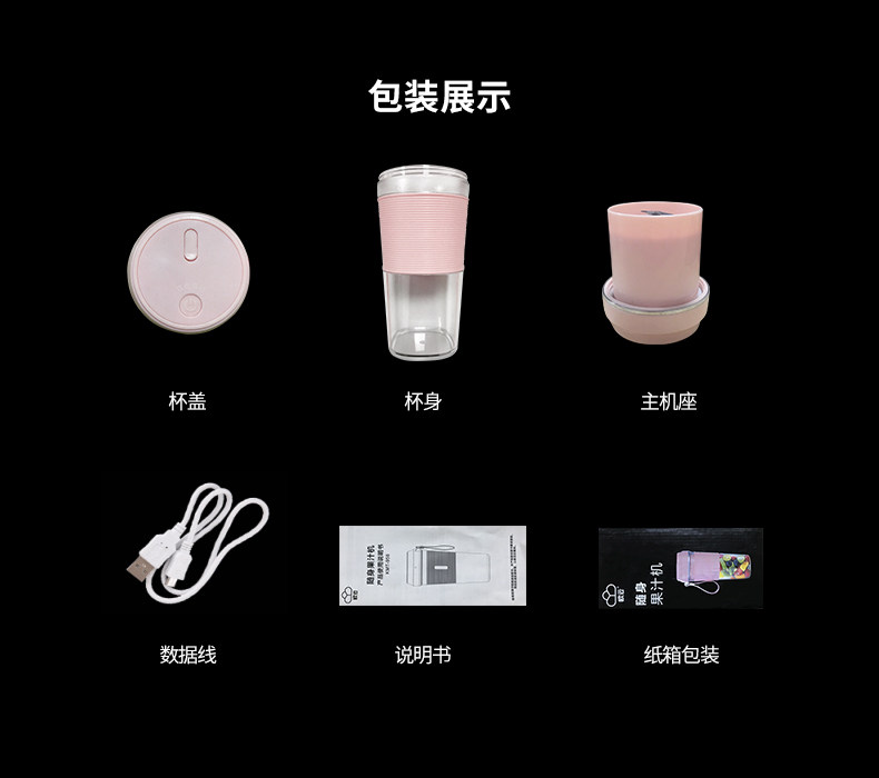 [榨汁杯详情页-3_06_1.jpg]