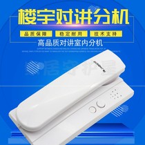 Guangsong extension access control system general Zhenwei Mingyi intercom doorbell indoor machine delivery tool