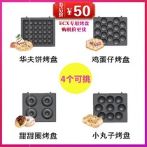 Douyin Net Red Breakfast Machine Sandwich Machine Baking Pan Waffles Small Balls Donuts Eggs Baking Pan